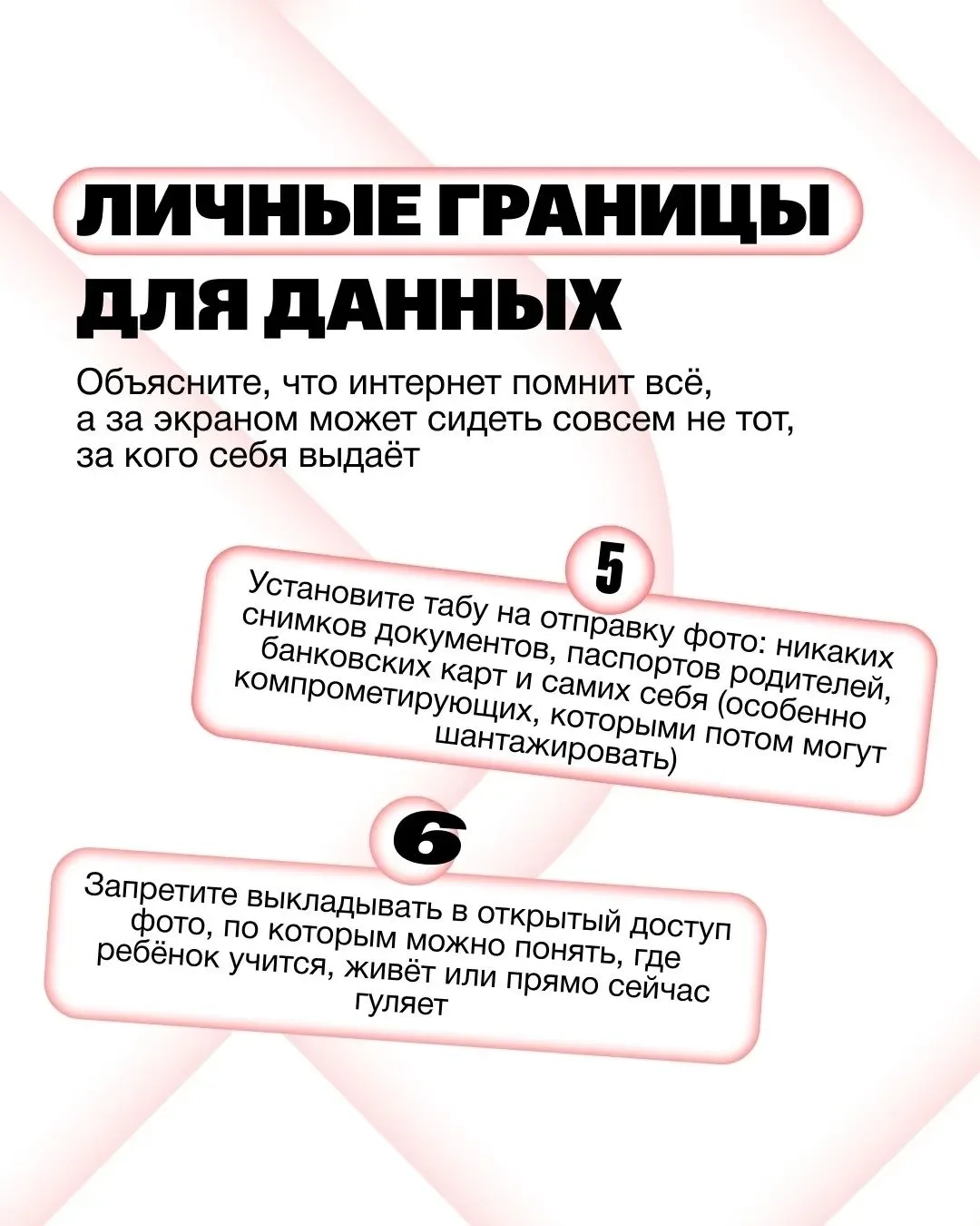 Ребёнок может знать ПДД и не разговаривать с незнакомцами на улице — но сегодня больше угроз исходят