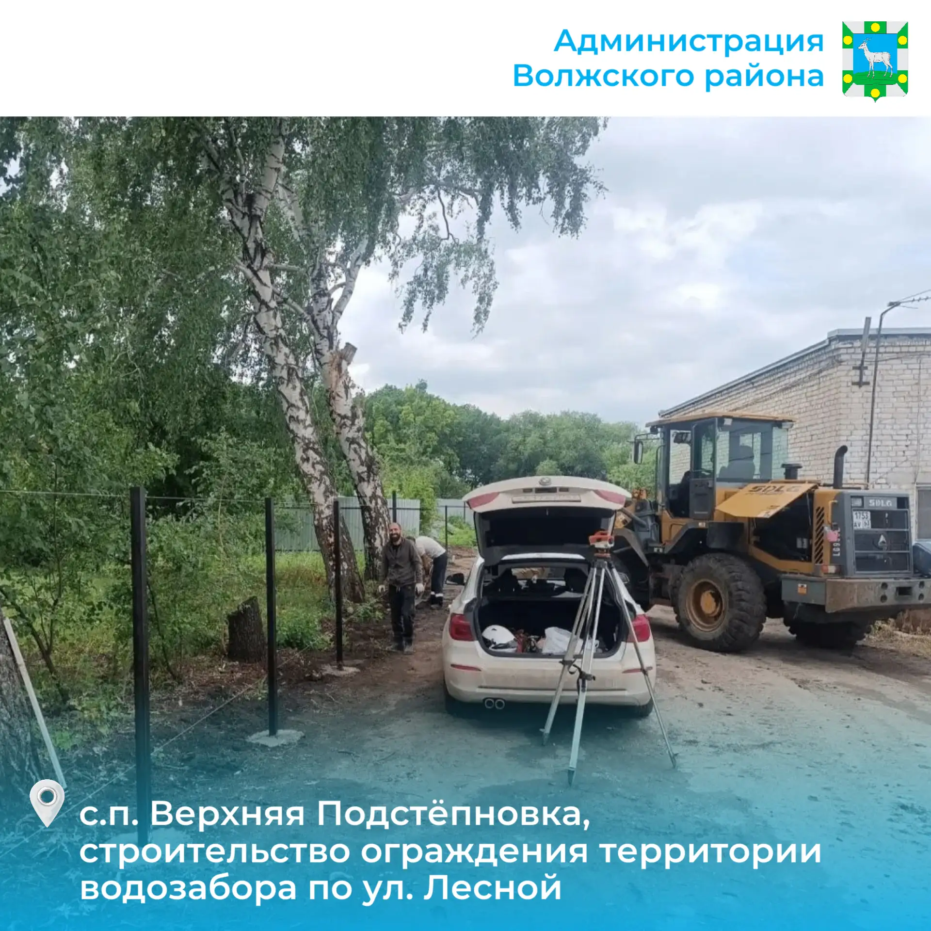 В поселениях Волжского района проводятся работы по благоустройству 🚜