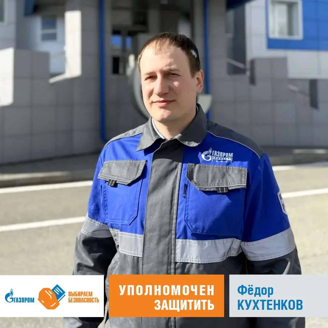 Фёдор Кухтенков — старший уполномоченный в первичной профсоюзной организации Управления...