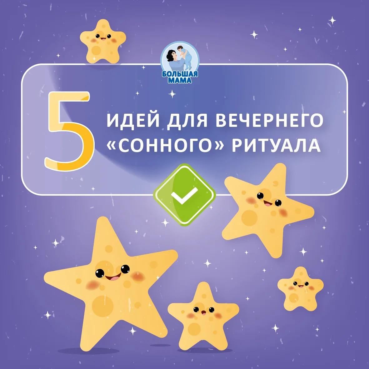 😴 Вечерний ритуал — это не скучное правило, это якорь безопасности для нервной системы...