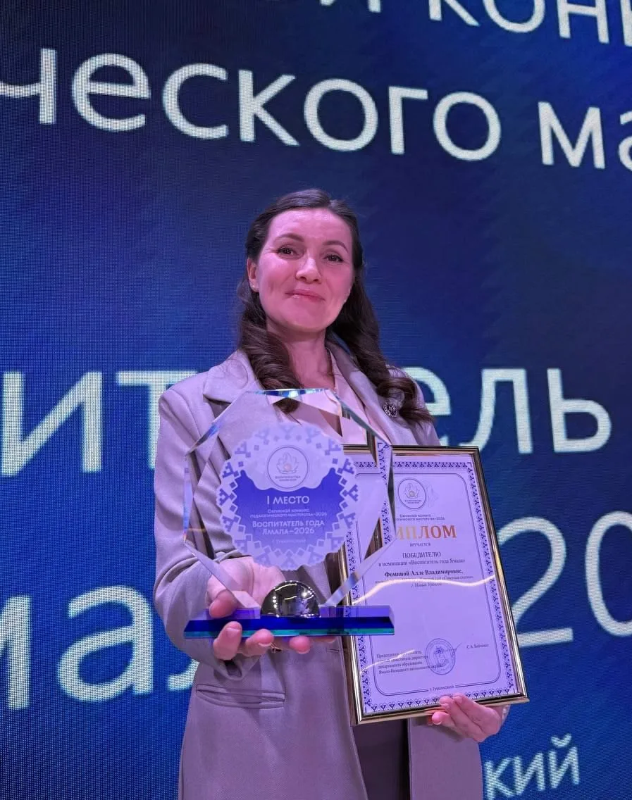 Воспитатель детского сада «Северная сказка» Алла Фомина одержала блестящую победу в региональном кон