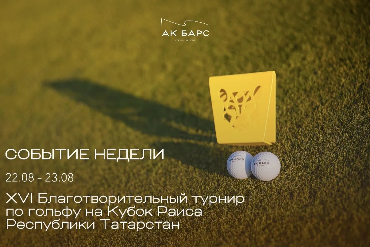 📆 Август в самом разгаре: