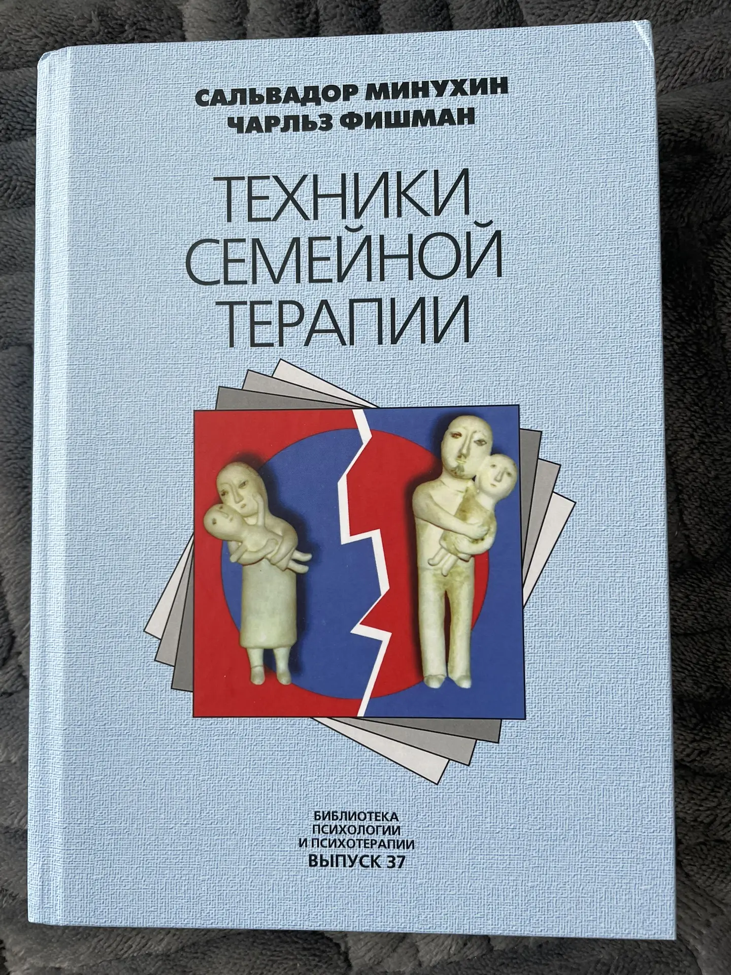 Мы родители или супруги?