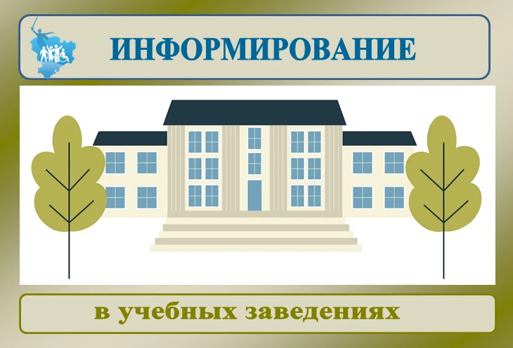 ‼Об информировании граждан в учебных заведениях о мерах социальной поддержки‼

💥 Отдел социальной п