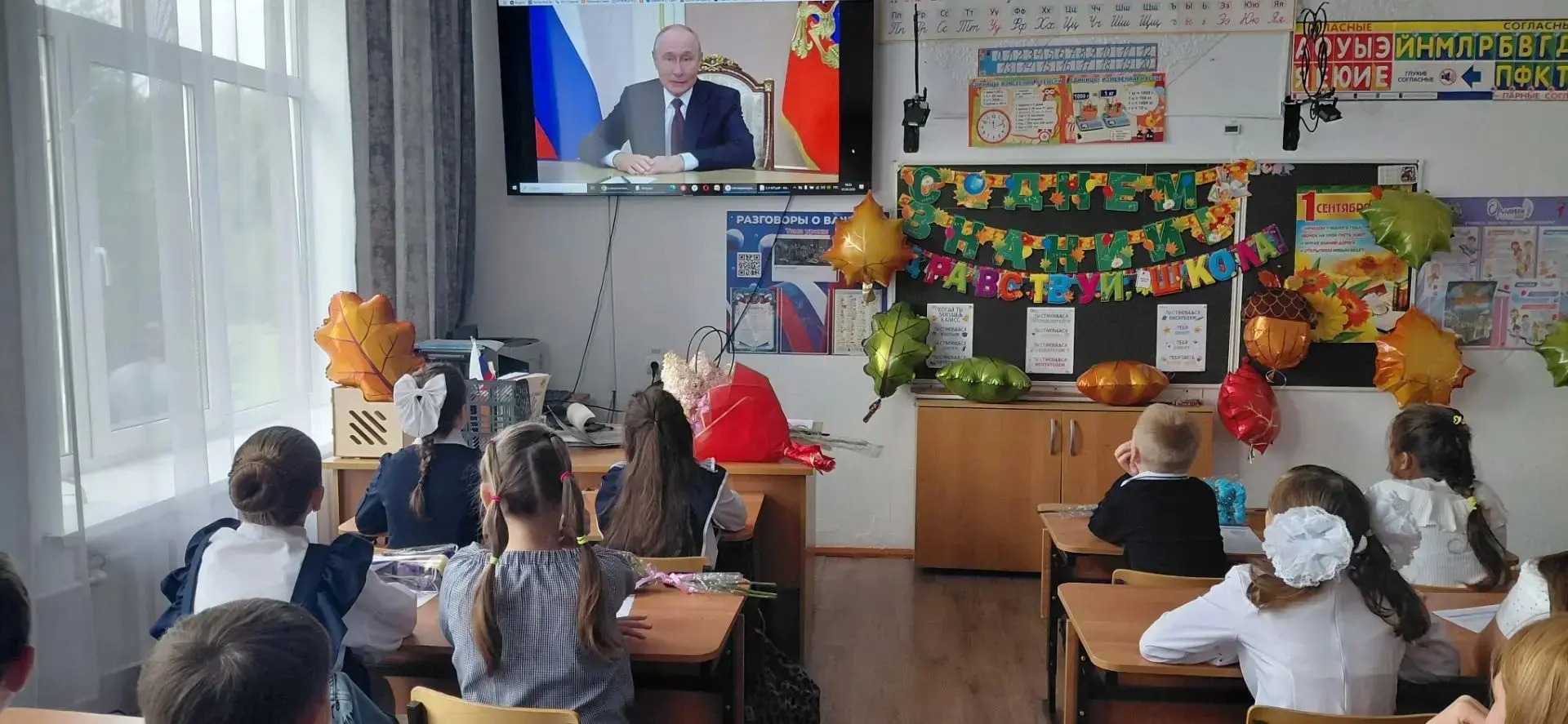 📚 «Разговоры о важном»: День Знаний