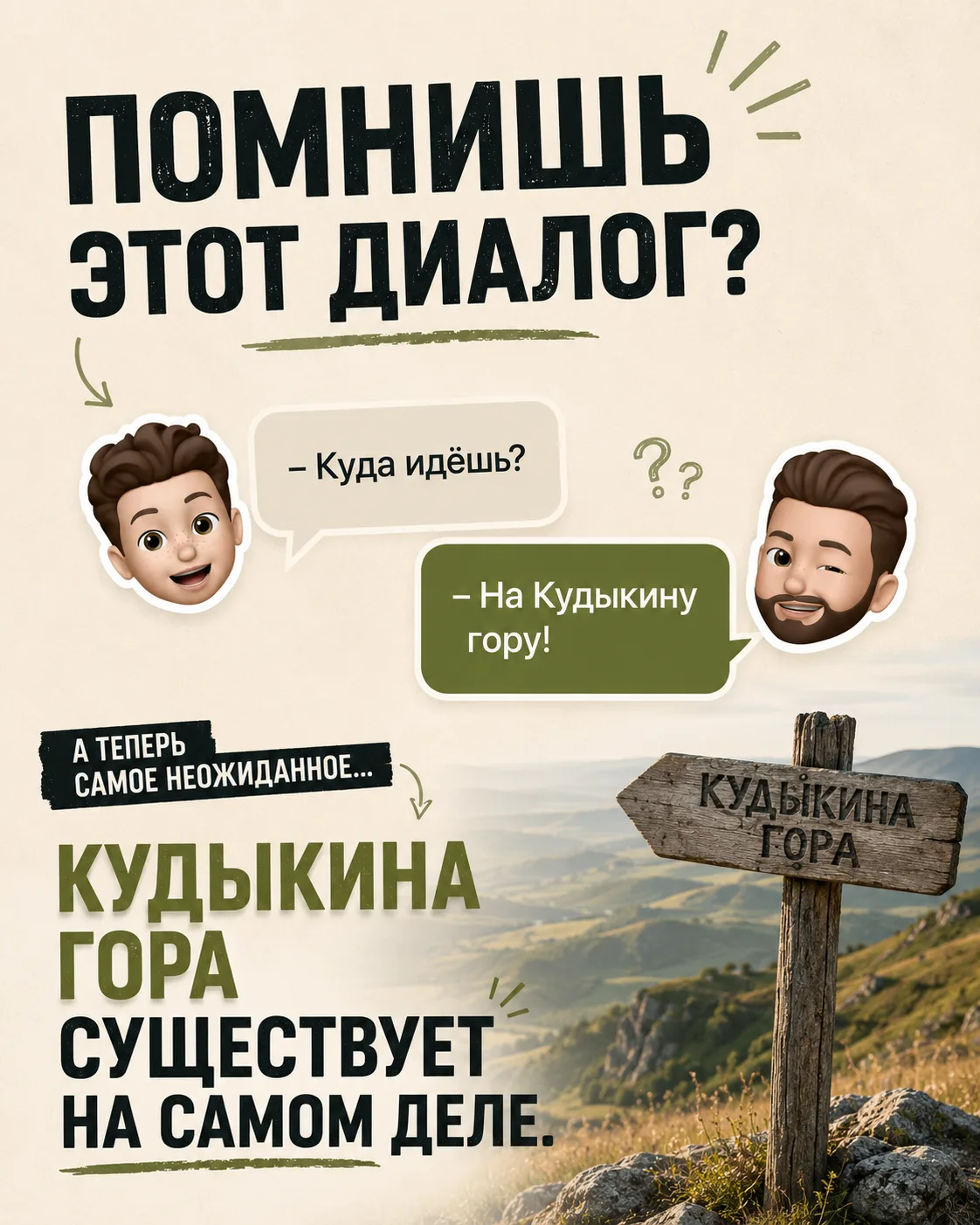 Ты в шоке? Я — ДА!