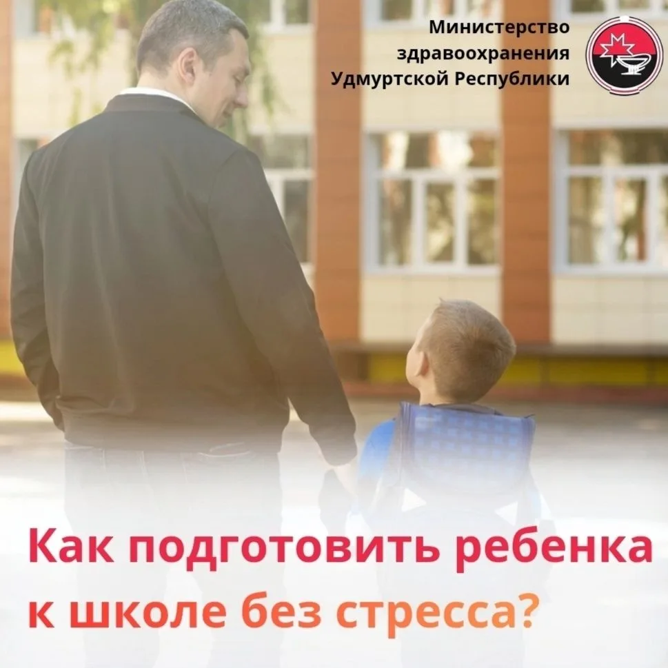 Подготовка ребенка к школе — это важная часть адаптация организма и нервной системы к н...