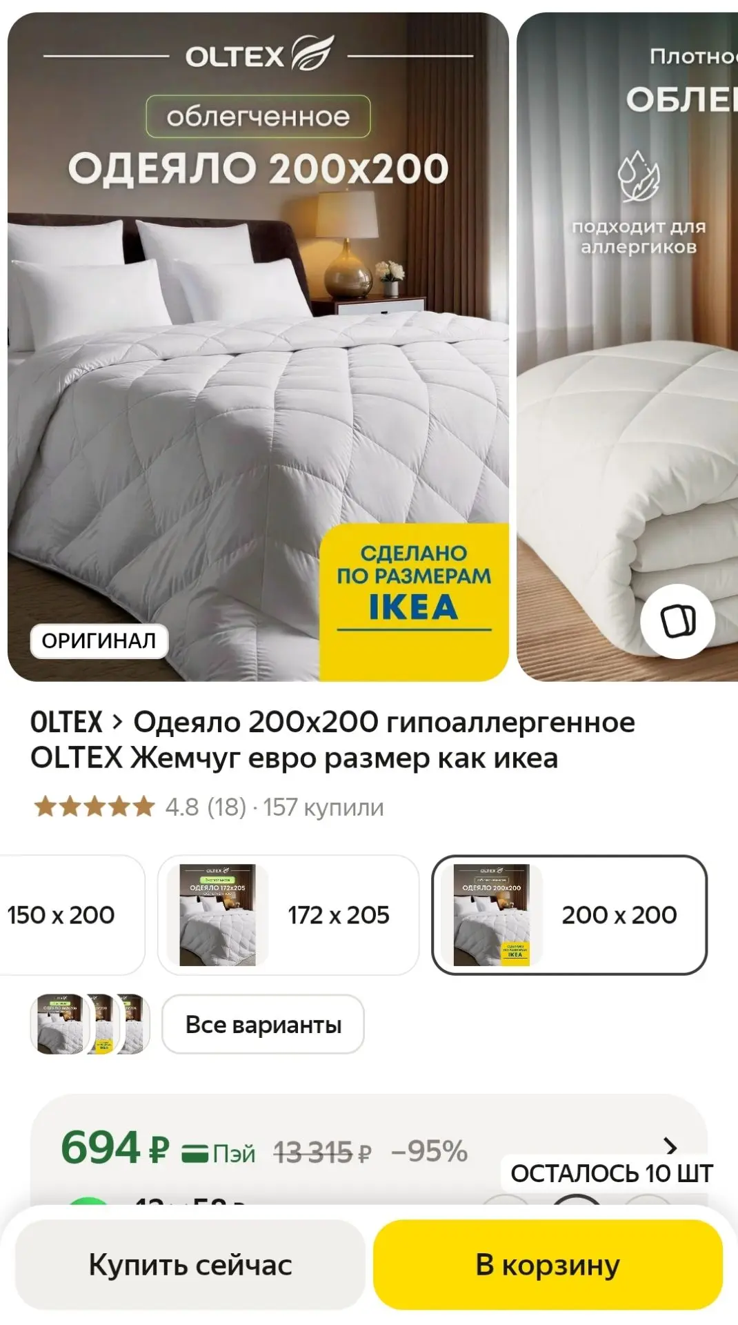 ЯндексМаркет