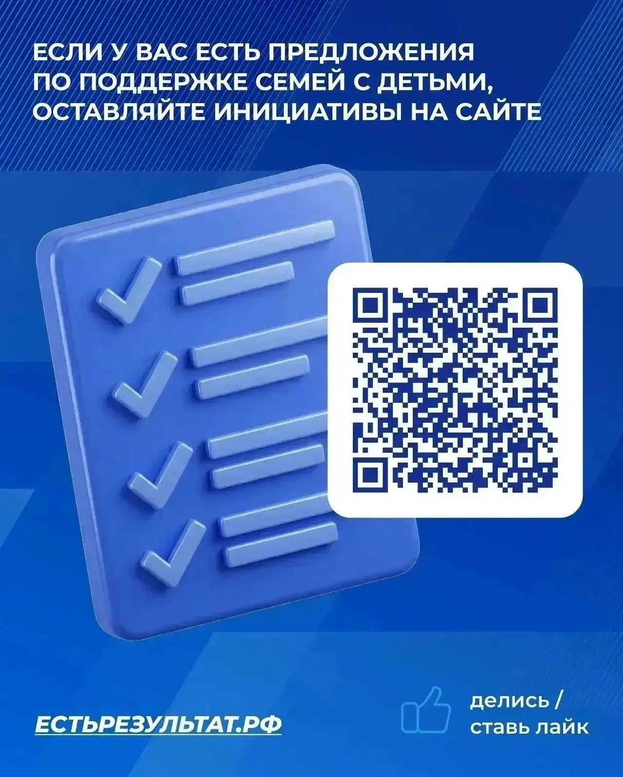 Народная программа "Единой России"