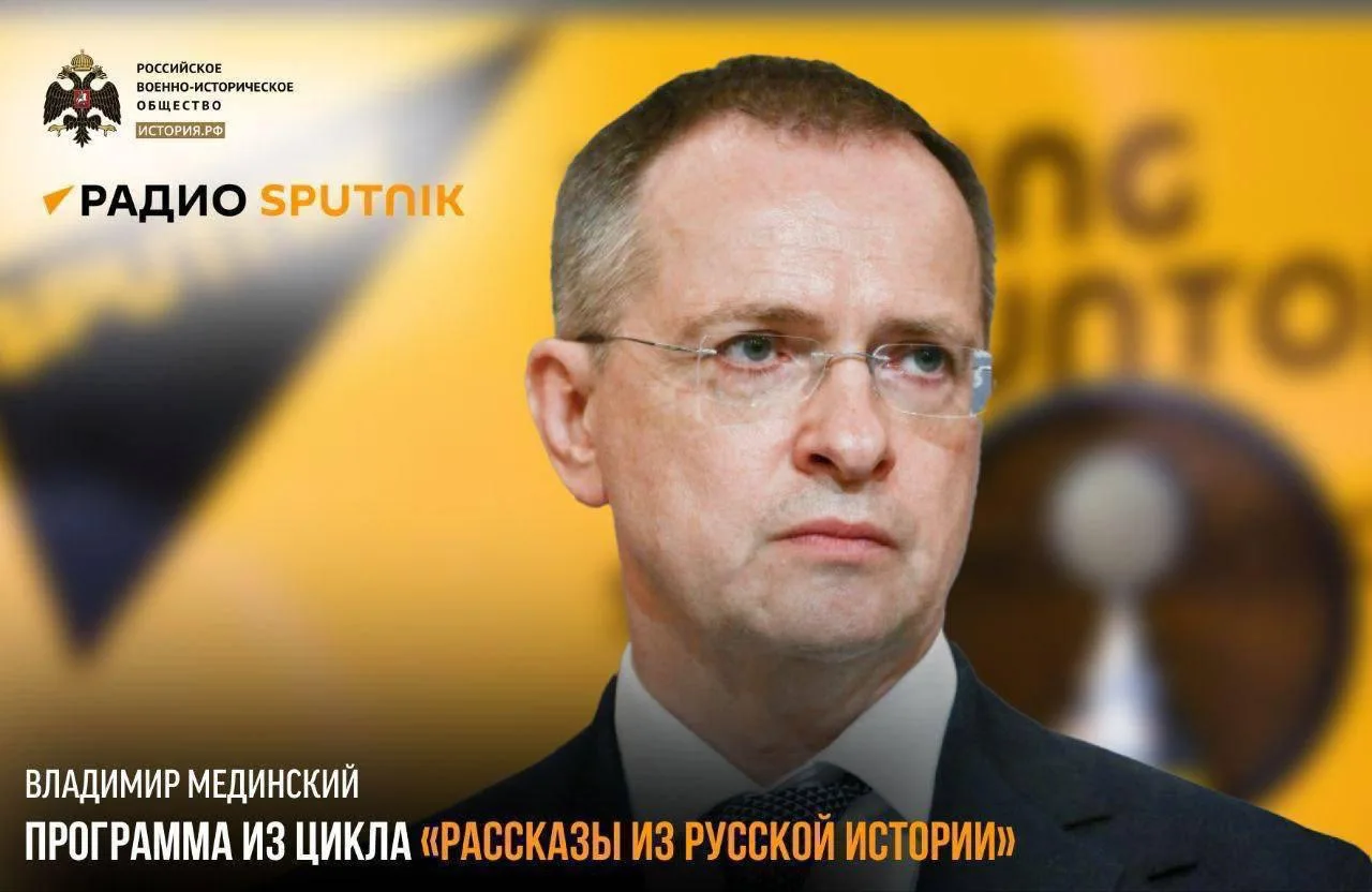 На радио Sputnik новая программа из цикла «Рассказы из русской истории» с Владимиром Мединским

Гост
