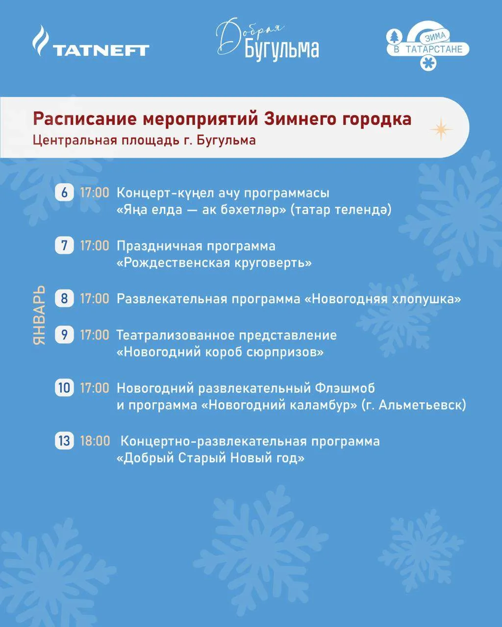Фаттахов Дамир Ильдусович, Глава Бугульминского муниципального района, мэр города Бугульмы: "Дорогие