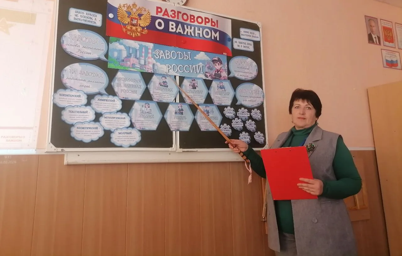 16 марта для обучающихся 5 Б класса МБОУ Староюрьевской СОШ прошёл разговор о важном на тему "Заводы