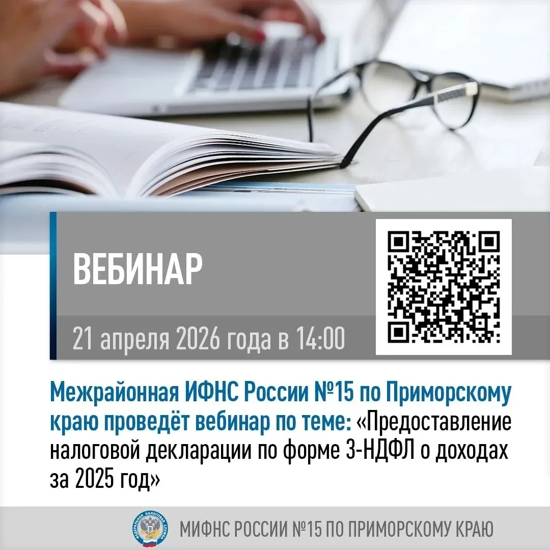 ✅Инспекция расскажет о необходимости предоставления налоговой декларации по форме 3-НДФЛ о доходах з