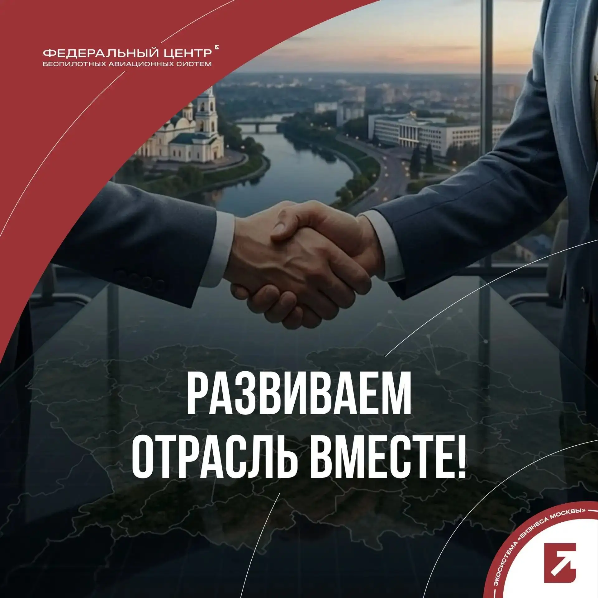 АНО «ФЦ БАС» и пензенское ООО «Импульс-Атом» объединили усилия для ускоренного вывода на рынок отече