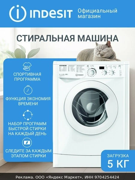 🧺Стиральная машина Indesit EWSD 51031 BY узкая с цифровым дисплеем, загрузка 5 кг, отж...