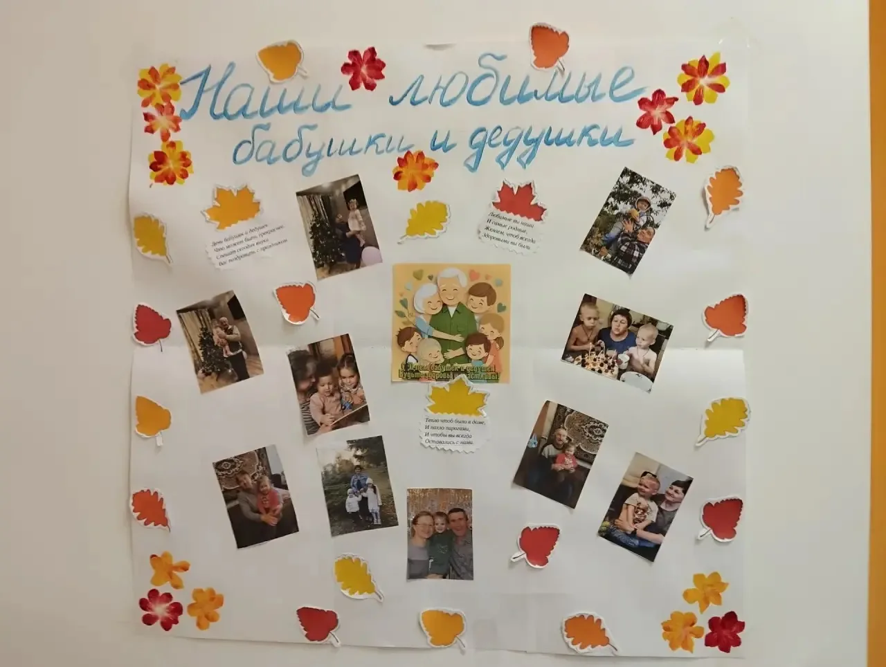 Сегодня наши малыши от всей души поздравили бабушек! 🥰