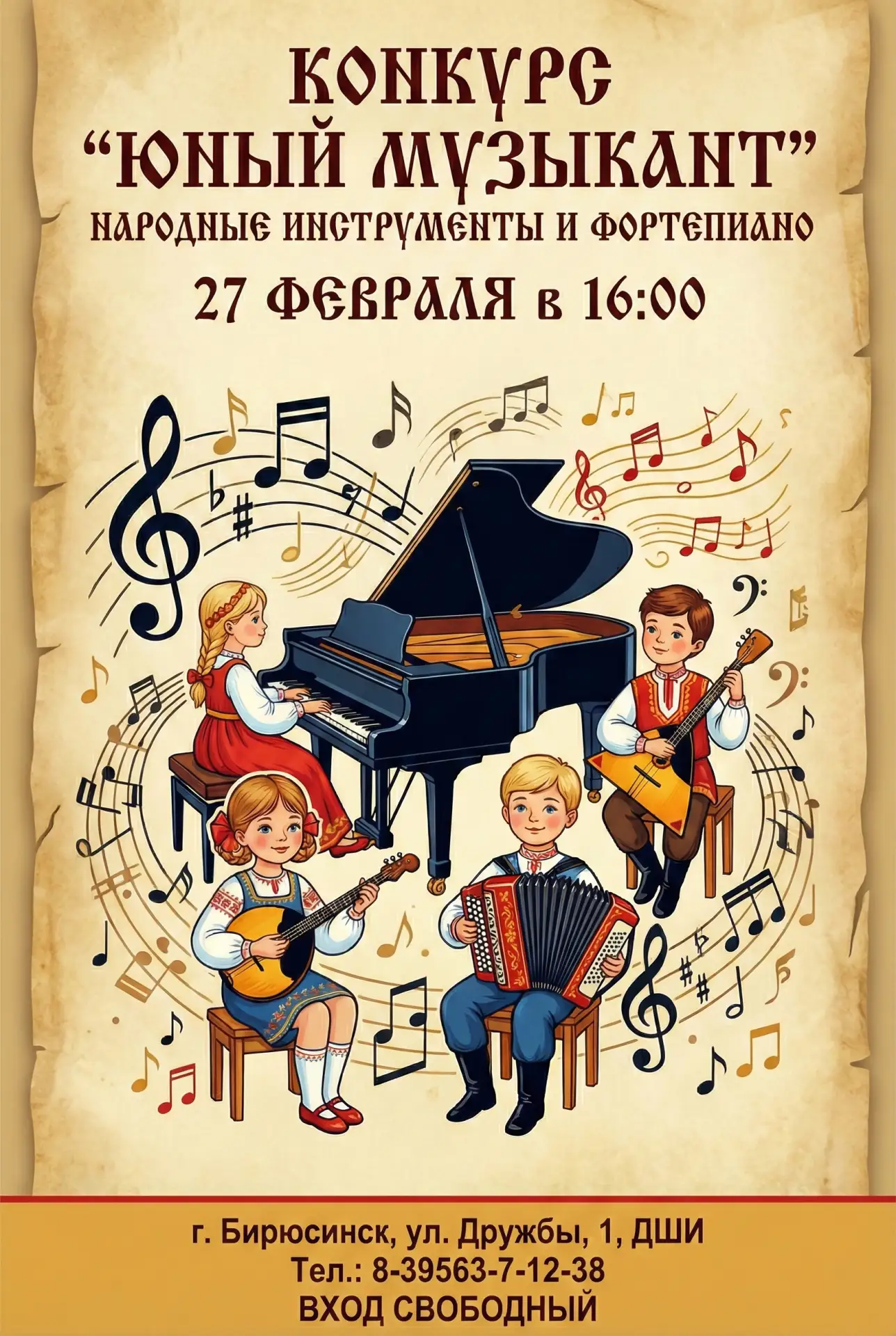 🎶 Приглашаем на праздник живой музыки! 🎶
