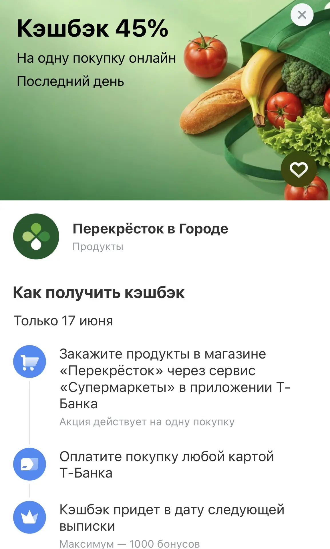 Как мимо меня пролетела 1000 рублей 🧐

🔹Сегодня с утра я проверяла кэшбеки дня и увидела шикарные 
