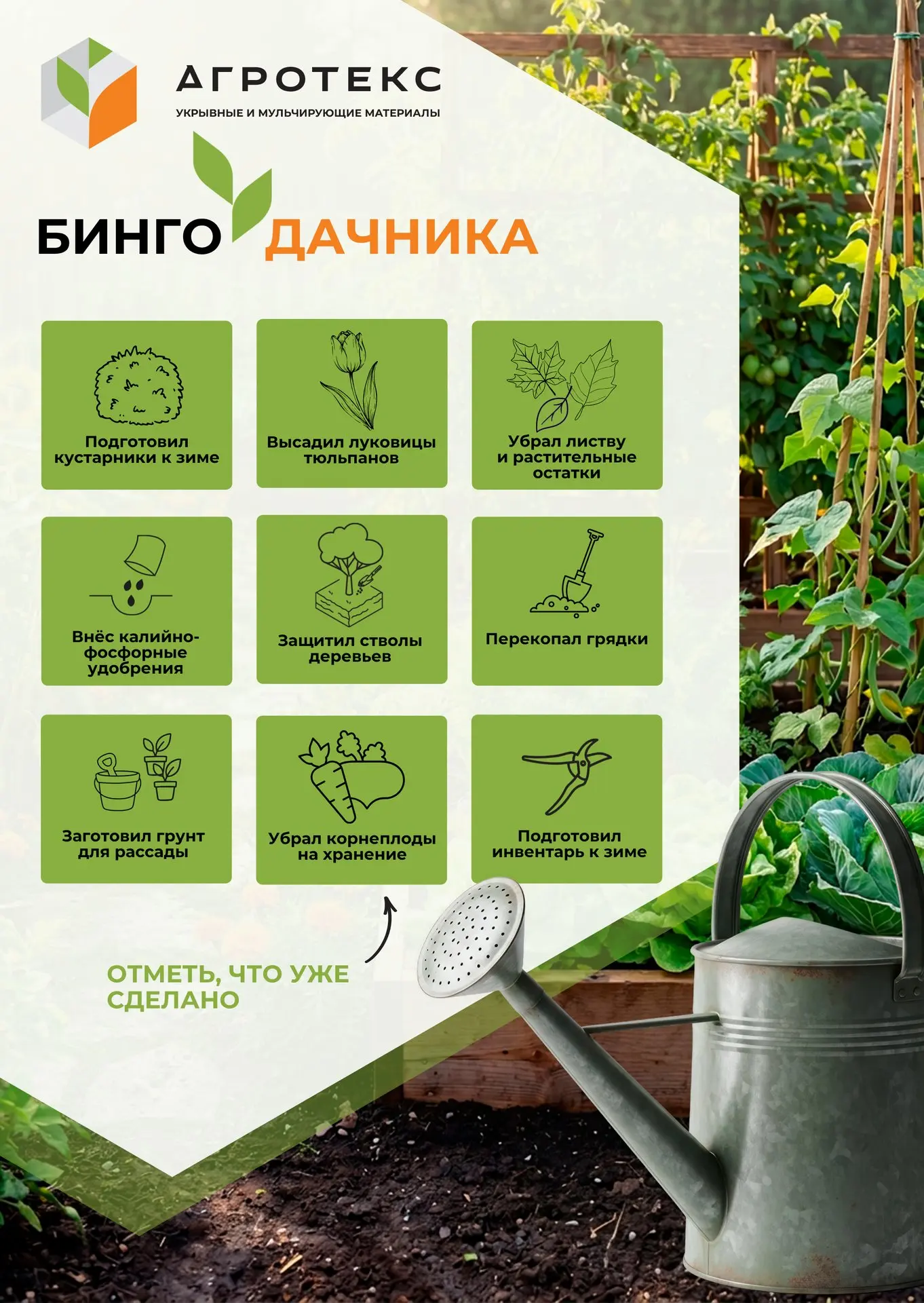 Сохраните картинку, отмечайте для себя сделанное и, конечно же, пишите в комментариях, ...