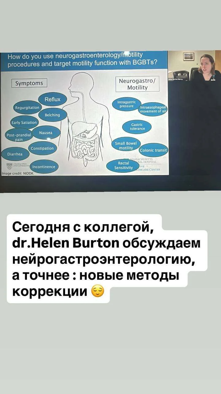 Сегодня хочу немного показать вам нейрогастроэнтерологию изнутри.