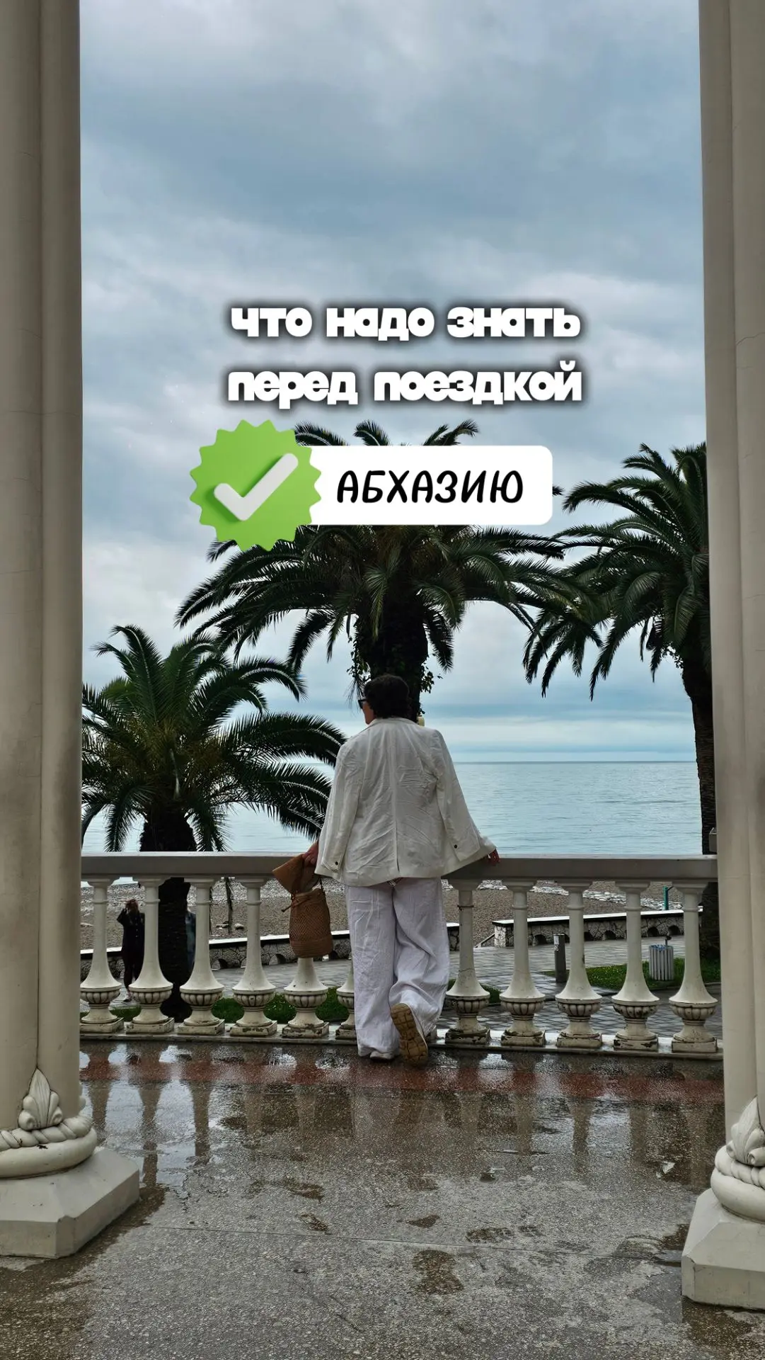 Что надо знать перед поездкой в Абхазию