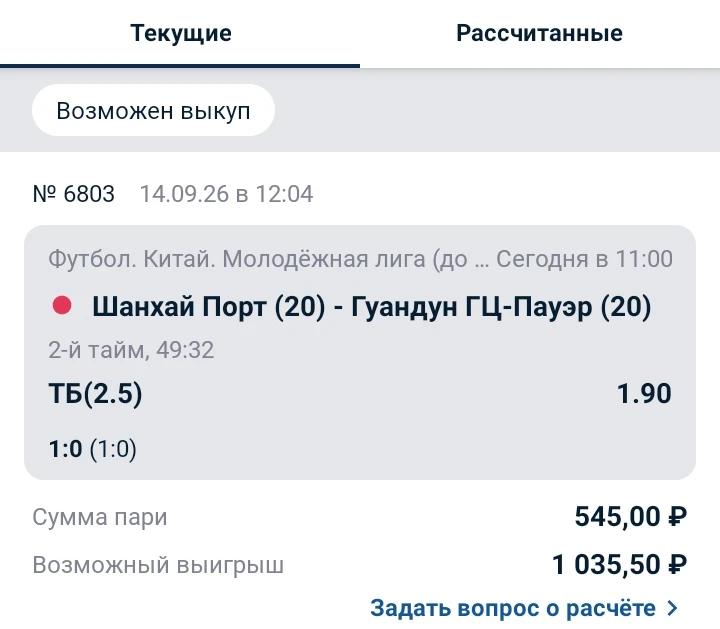 Гоооол 2 - 0 🔥