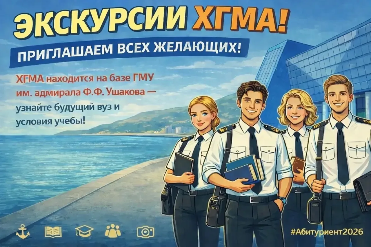 📢 Абитуриенты ХГМА — ваш шанс увидеть будущий вуз уже сейчас!  Уважаемые абитуриенты и родители!  На
