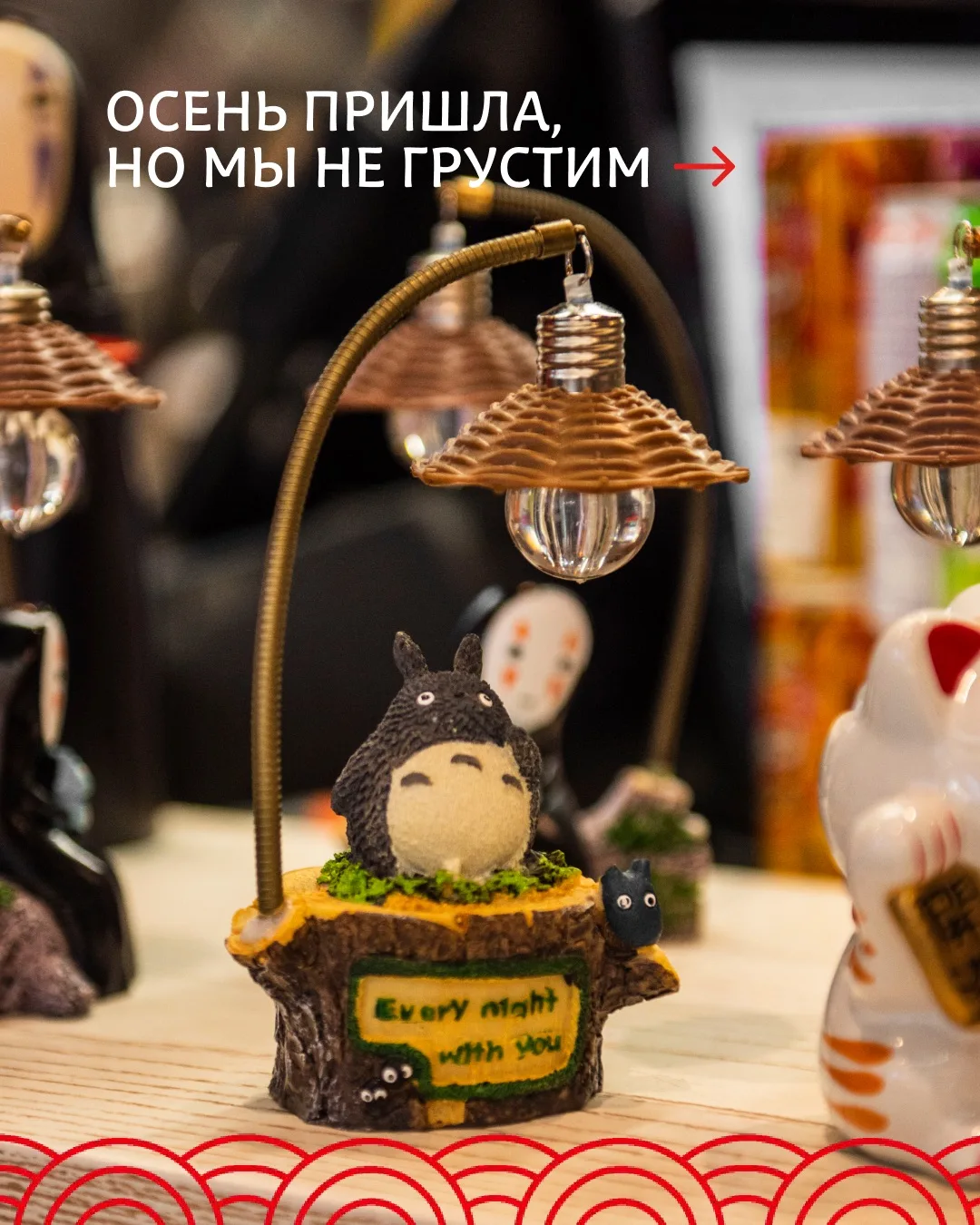 Кто-то считает дни до следующего лета, а кто-то уже выбирает горячий рамен 🍜