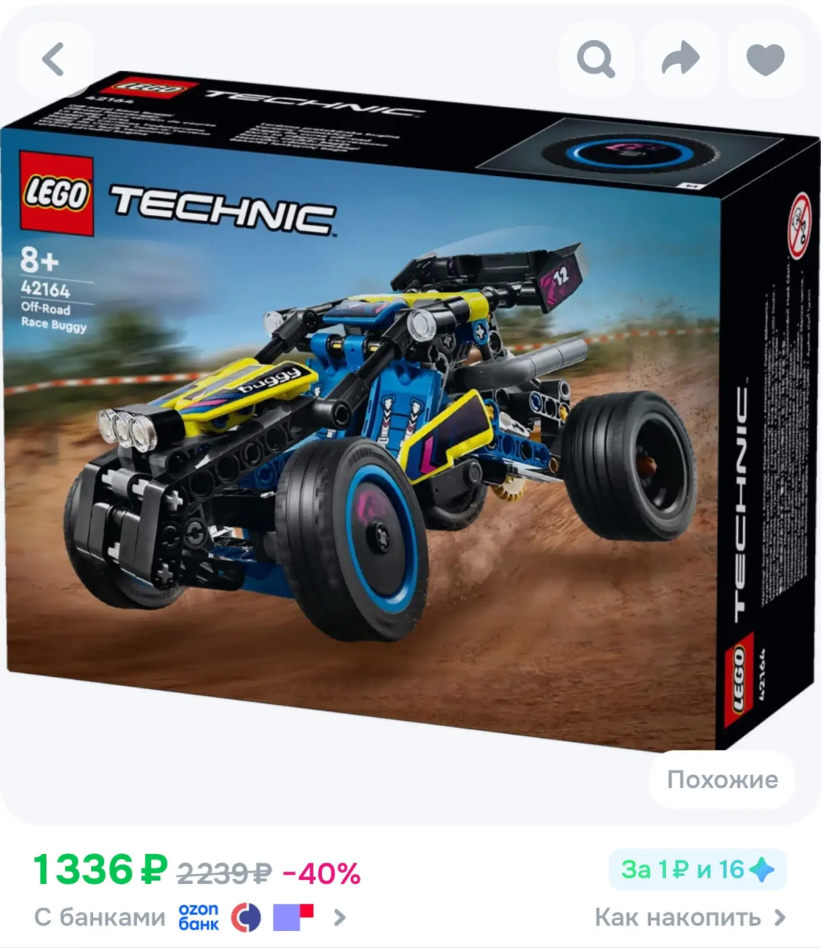 ⁣⁣⁣⁣⁣Конструктор LEGO Technic Багги для гонок по бездорожью, 219 деталей, возраст от 8+...