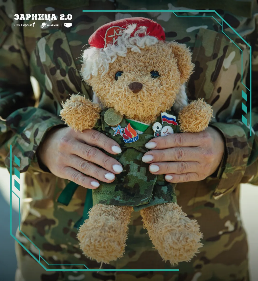 Один отряд. Одна команда. Одна цель.
