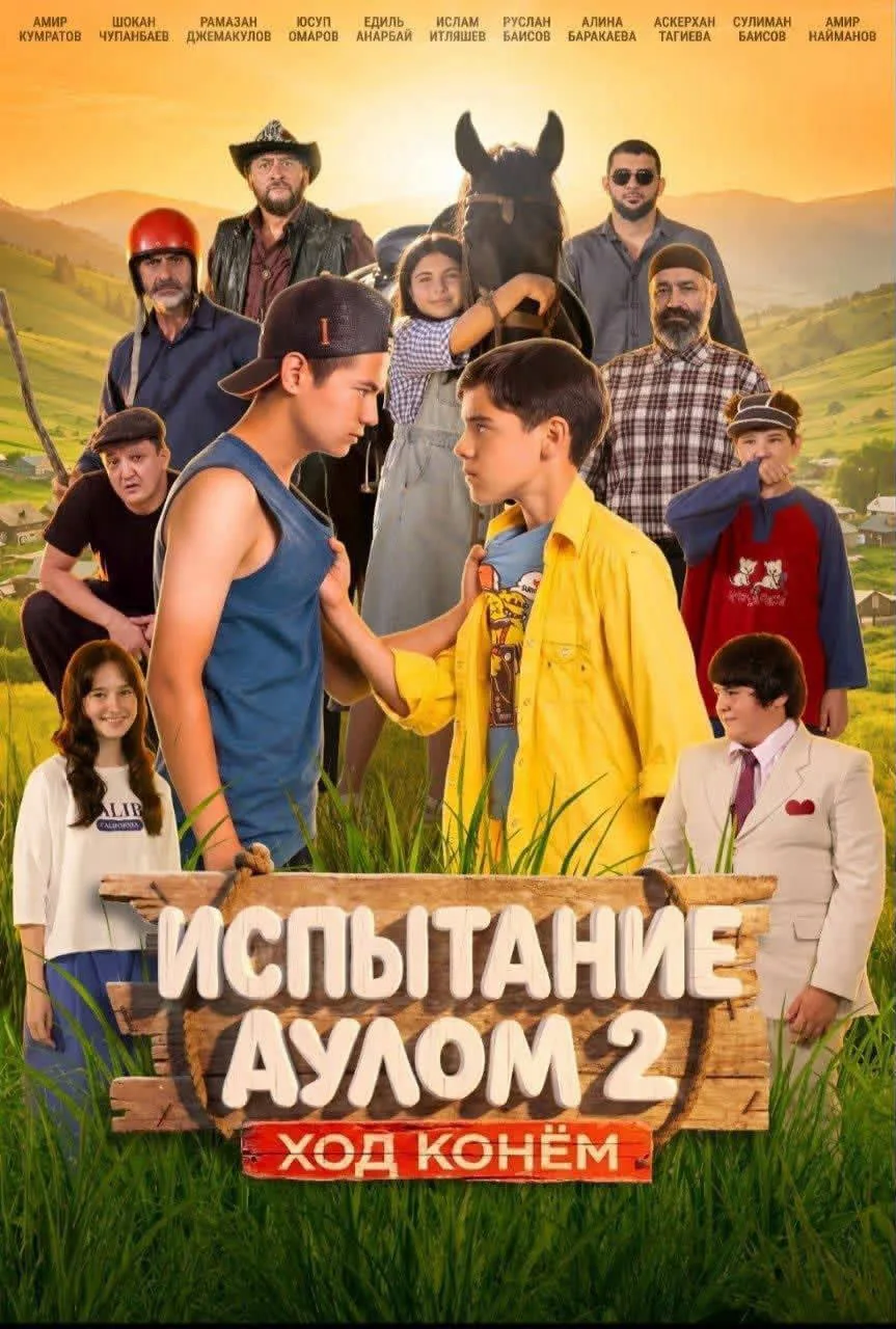 Бесплатно на семейный фильм в кино 👌