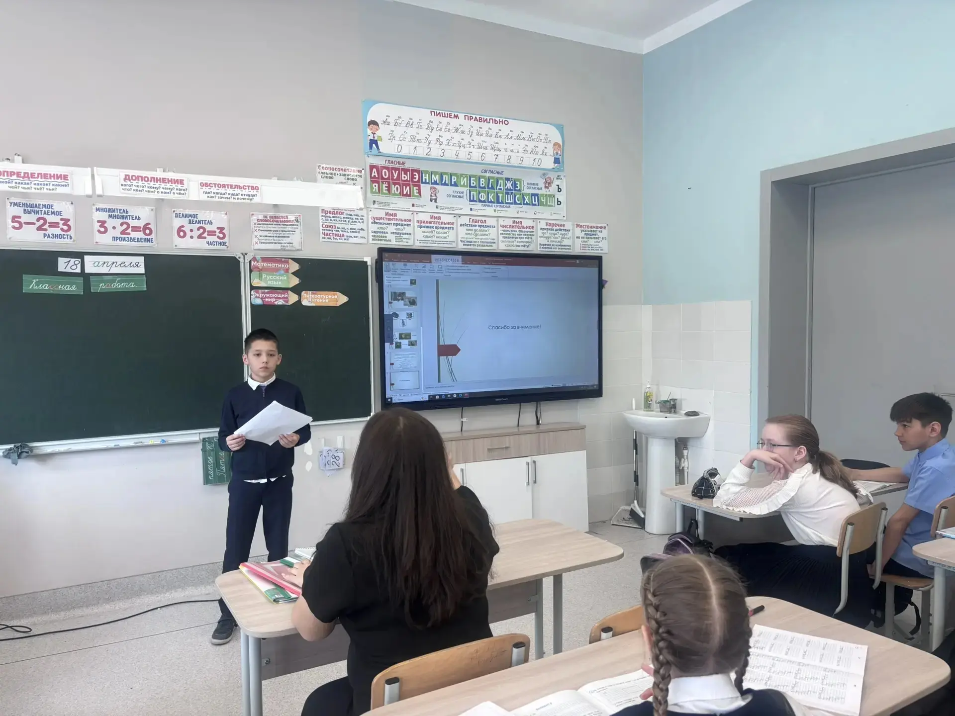 🎓 Успешная защита проектов в 4«В» классе!  18 апреля в 4«В» классе прошла яркая и насыщенная защита 