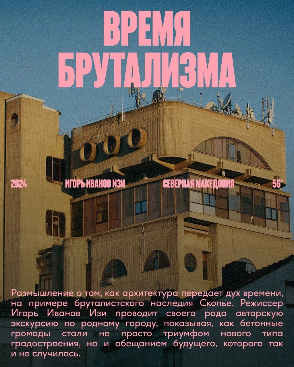 Уже на следующей неделе стартует Международный фестиваль документального кино о новой к...