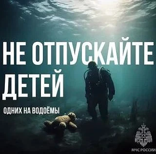 ☝️Безопасность на воде: что должен знать каждый ребёнок