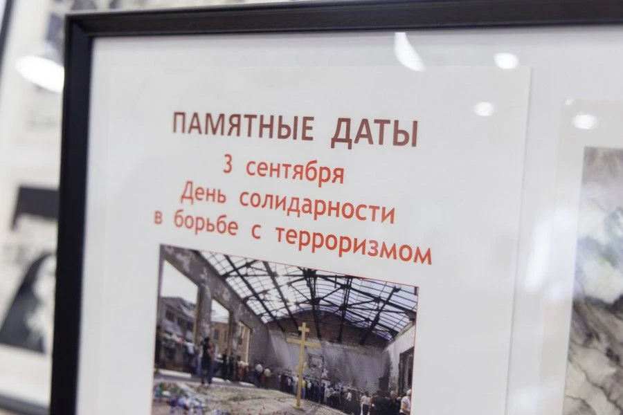 Ежегодно 3 сентября в России отмечается День солидарности в борьбе с терроризмом. Памят...