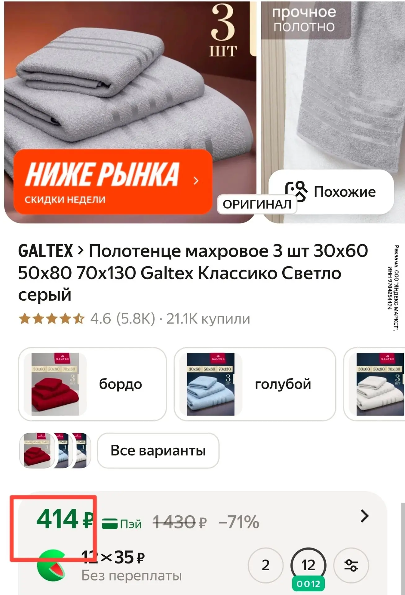 Отличная цена