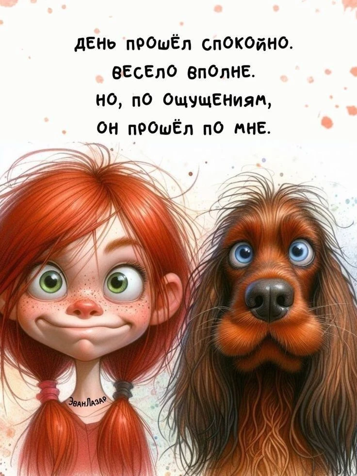 💞НеПросто Открытки💌

😜
