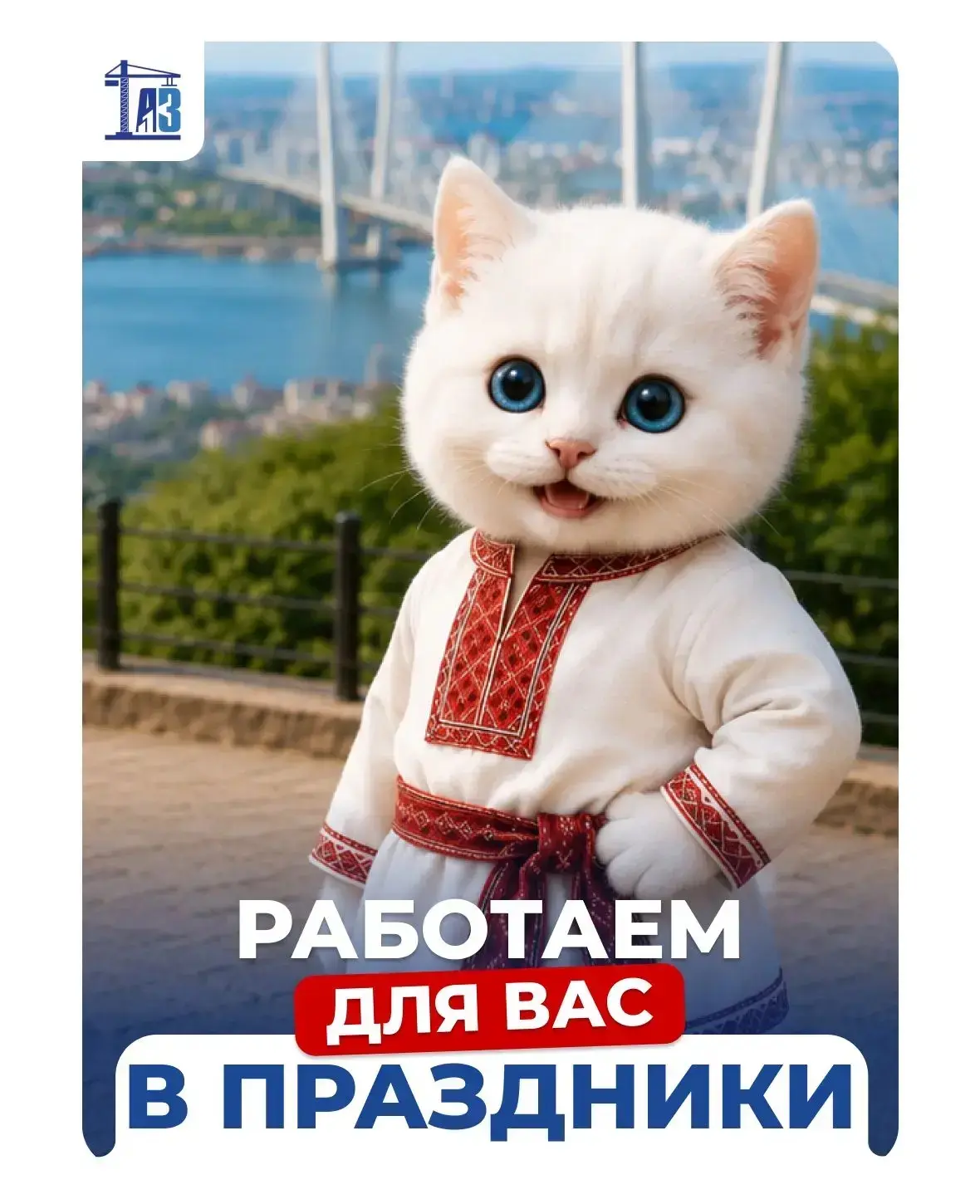🧐 Как мы работаем в день России?

Погода на выходных решила нас не радовать, зато идеально подходит