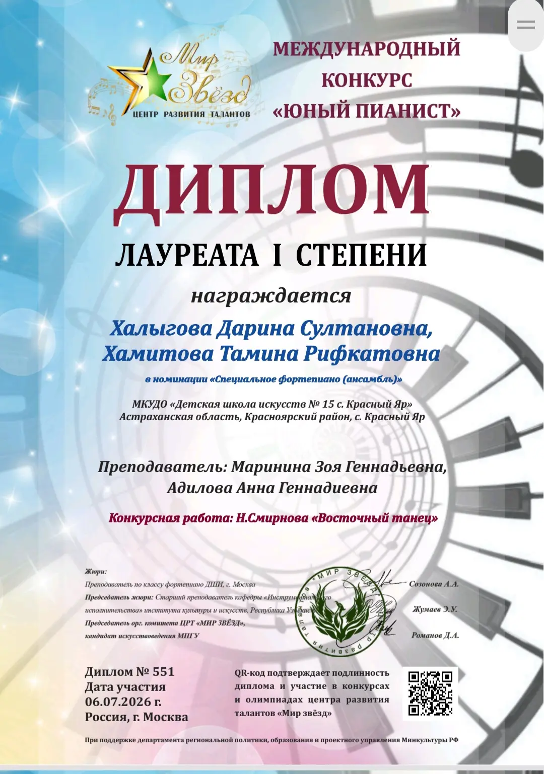 Медиа публикации