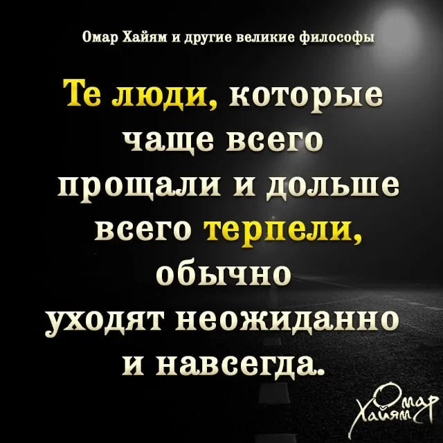 📚Омар Хайям и другие великие философы