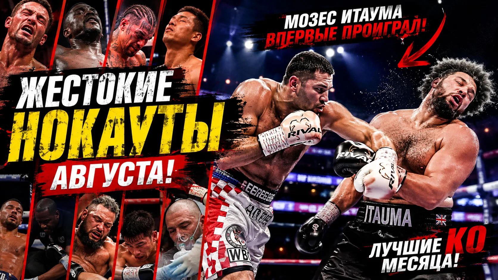 ГОЛОС БОКСА. Обзоры от Дмитрия представляет!
