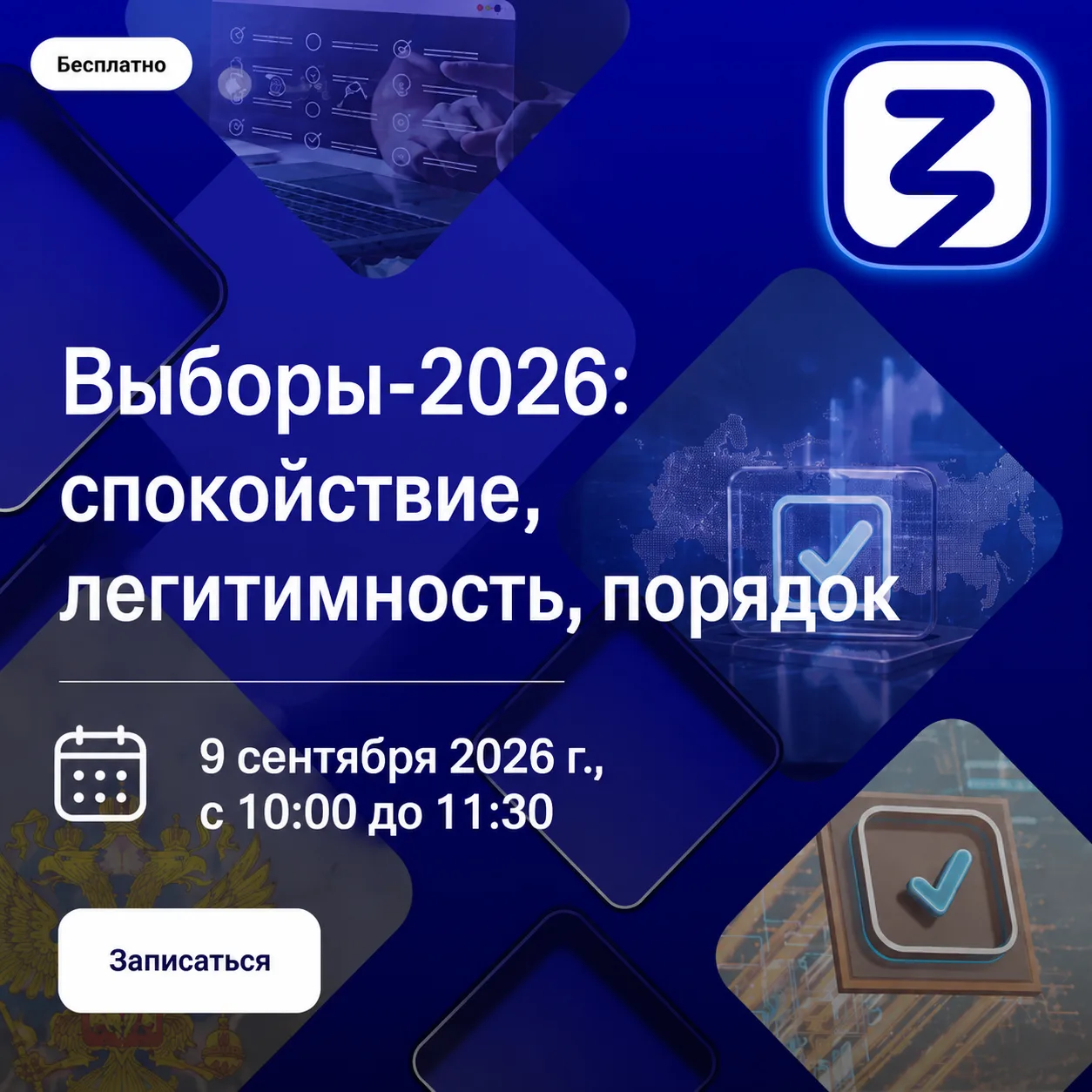 Уважаемые коллеги, присоединяйтесь!
