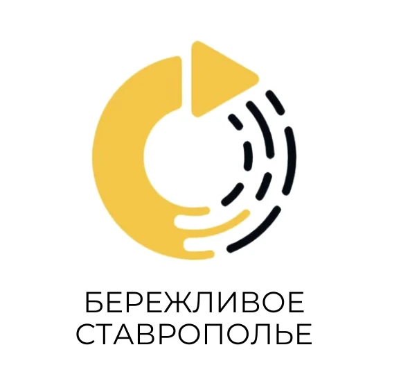 Госжилинспекция края запускает бережливые проекты в рамках 9‑й волны «Эффективного реги...