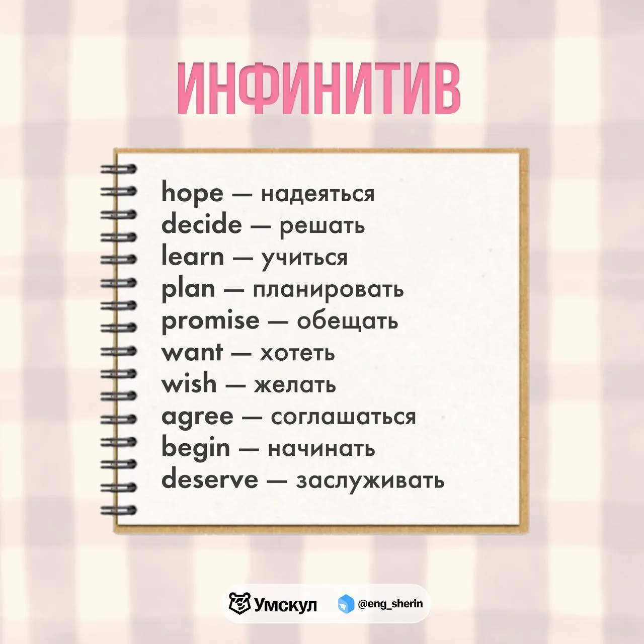Герундий и инфинитив: разница для ЕГЭ 🥹🩷
