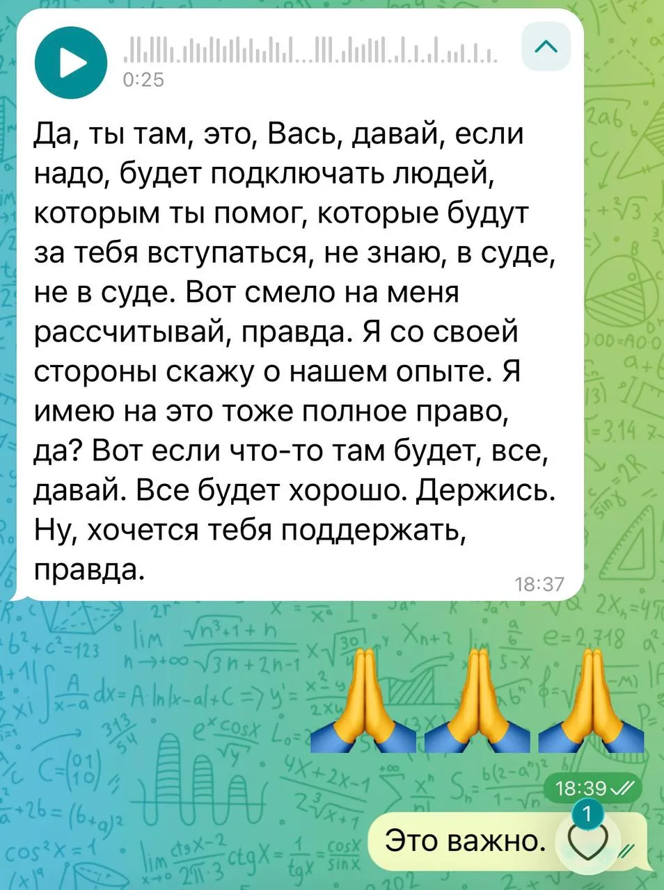 Спасибо всем за слова поддержки, получаю в личные и в ленту. 

Это очень ценно. 

Мы работаем для ва