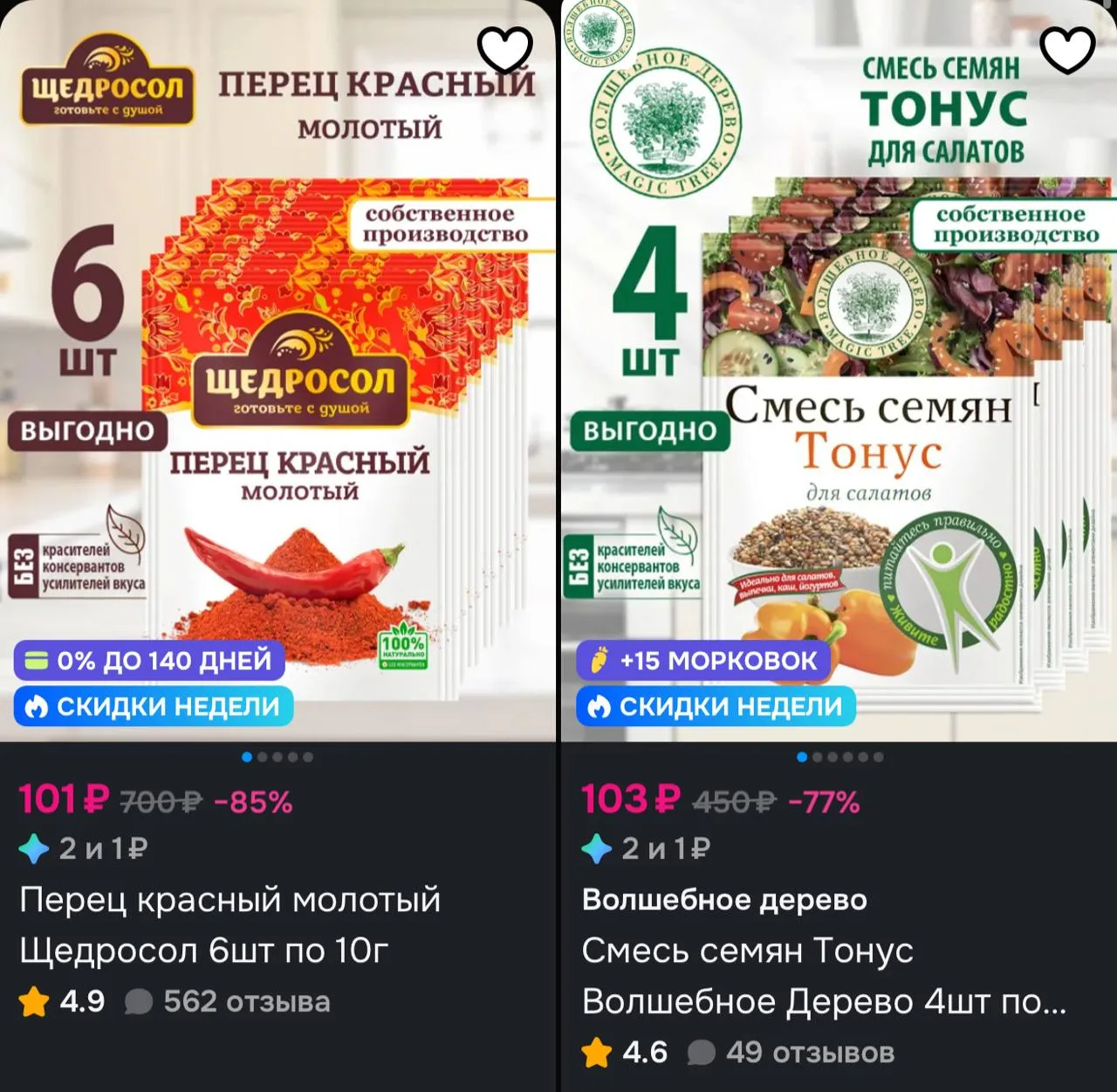 https://www.ozon.ru/seller/volshebnoe-derevo/