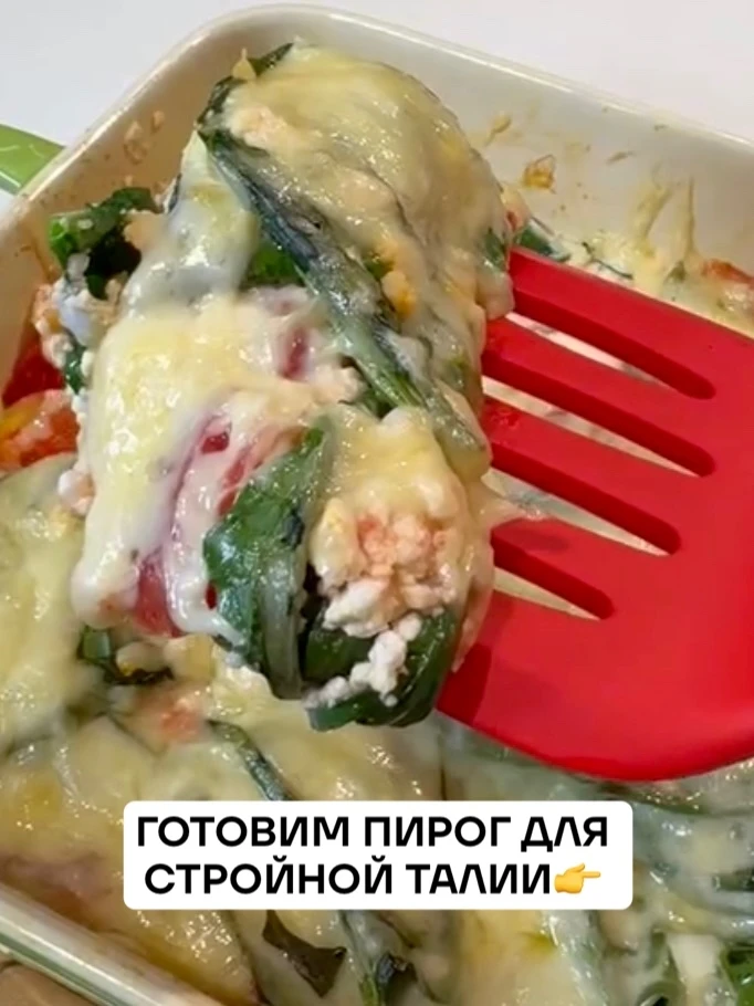 Пирог для стройной талии