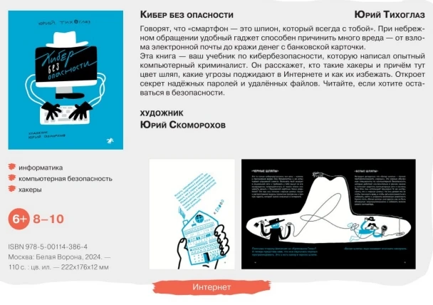 Коллеги, информация больше не для педагогов преподающих ОБЗР, а для родителей, которые хотят, чтоб и