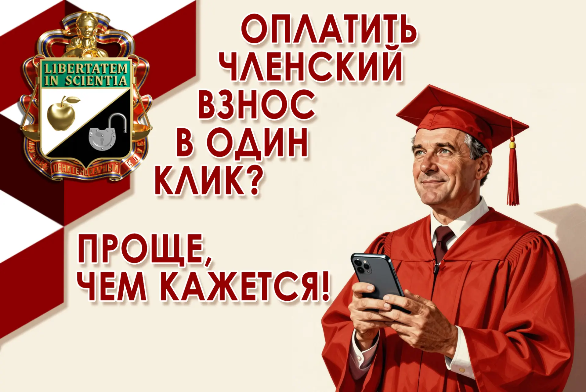 ❕ОПЛАТИТЬ ЧЛЕНСКИЙ ВЗНОС 2026❕