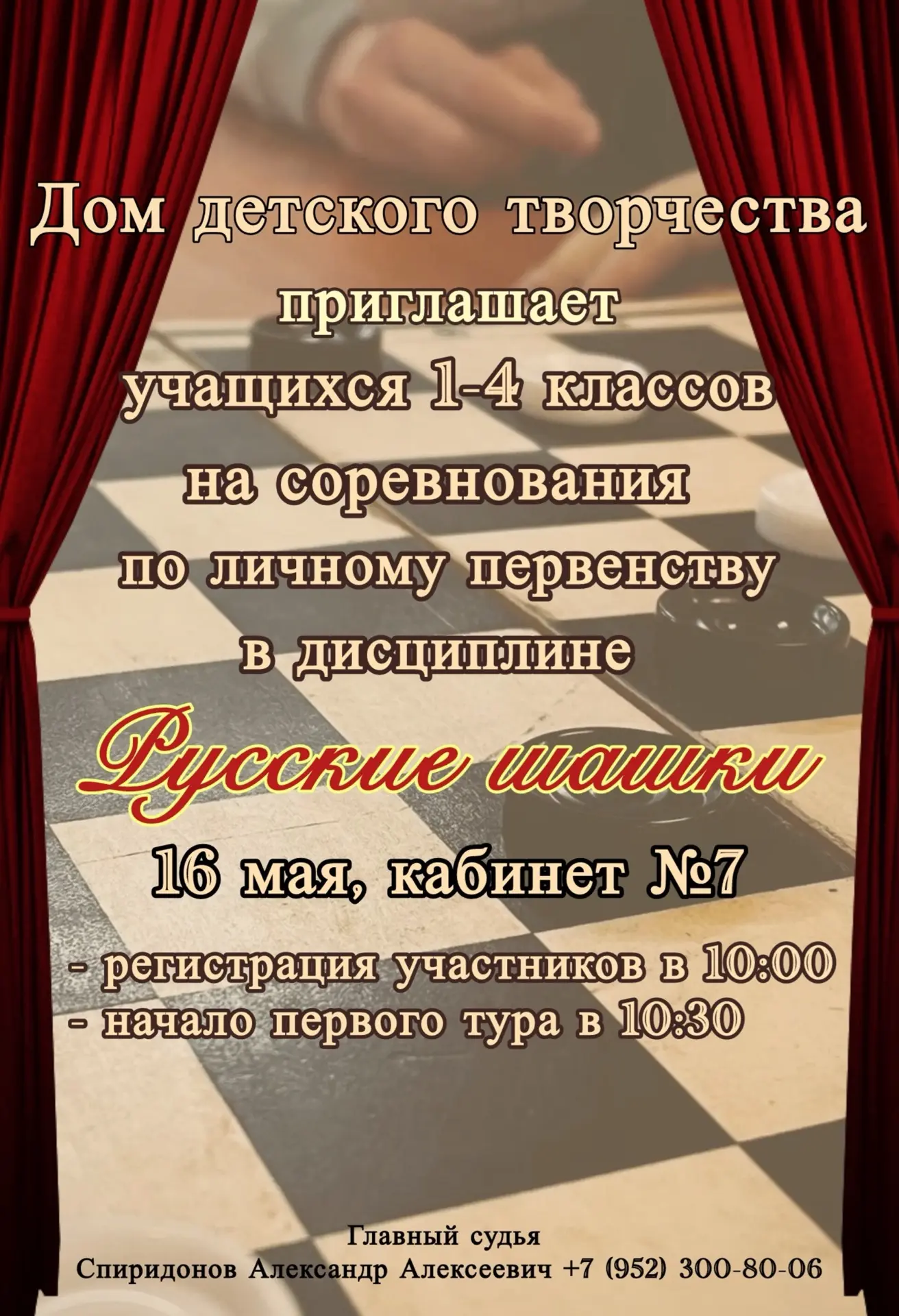 🧐Битва умов в Доме детского творчества🧐